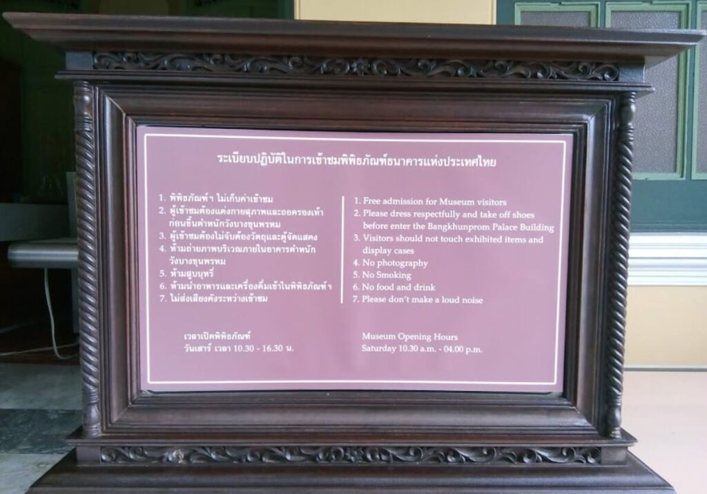 Bank of Thailand Museum rules for visitors